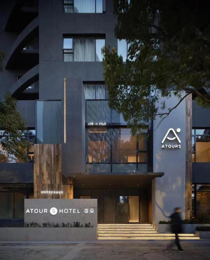 Atour S Hotel Shanghai Lujiazui Expo Center Экстерьер фото
